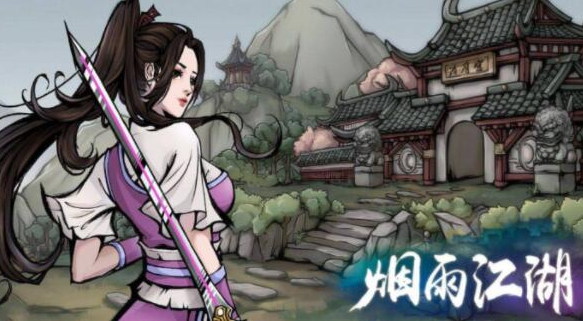 烟雨江湖5月17日激活码是什么-5月17日最新激活码