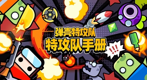 弹壳特攻队激活码在哪 弹壳特攻队礼包码2023年3月最新