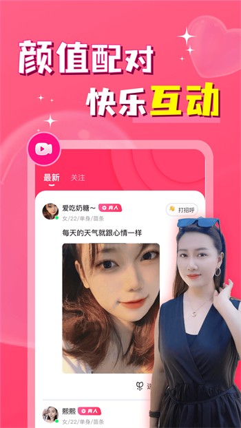 桃花直播免费播放在线