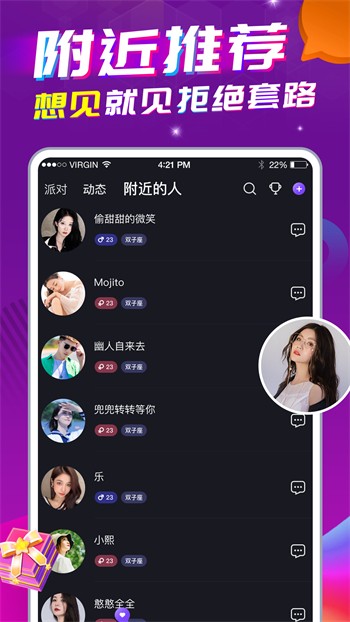 春雨视频直播下载